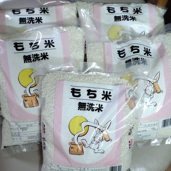 もち米 無洗米 国内産 1.4kg 5袋 合計7キロ