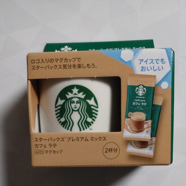 スターバックス プレミアムミックス カフェラテ マグカップ付き