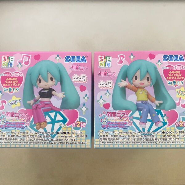 初音ミク おしゃれ魔女ラブandベリー ふわぷちちょこのせミニフィギュア 2種セット