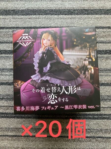 その着せ替え人形は恋をする AMP+ 喜多川海夢 フィギュア 黒江雫衣装ver 20個+販促ポスター