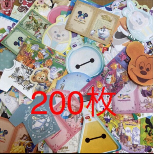 ディズニーメモ バラメモ 200枚 他