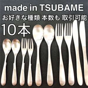 上質を普段使いに! 燕三条 最安値 カトラリーセット スプーン フォーク ナイフ