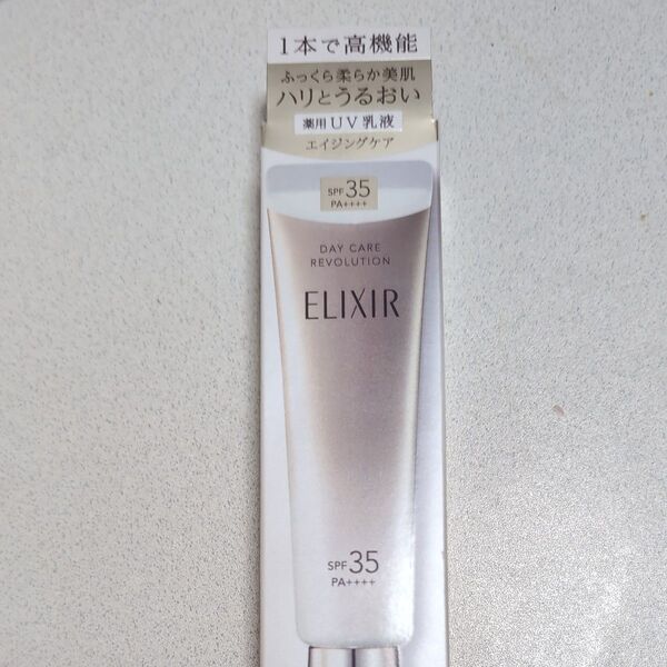 エリクシール デーケアレボリューション ba