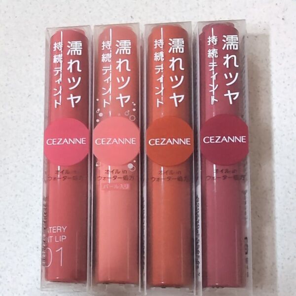 セザンヌウォータリーティントリップ