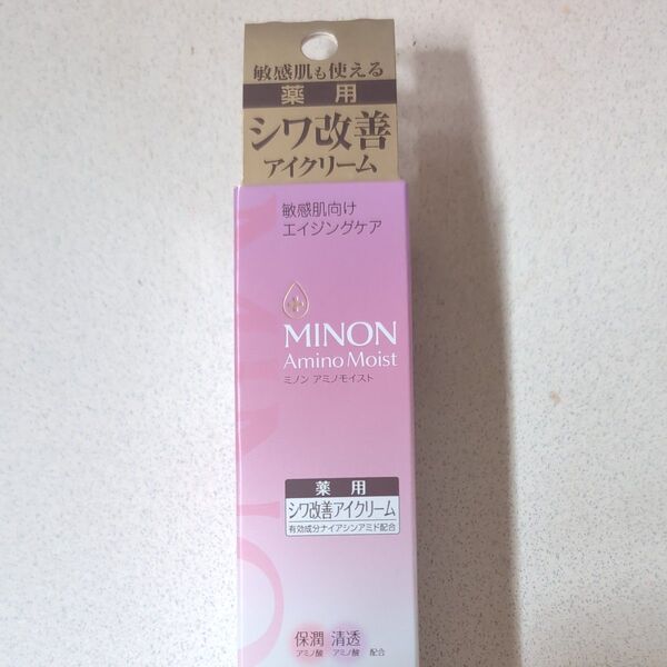 ミノン アミノモイスト エイジングケア アイクリーム