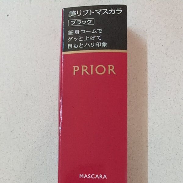 プリオール 美リフトマスカラ ブラック