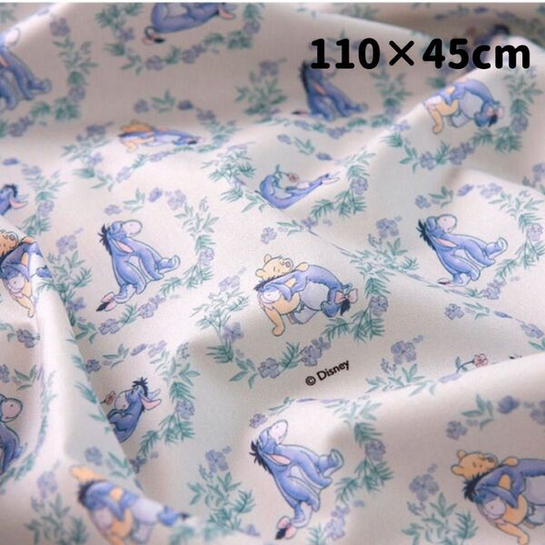 【新品】輸入生地 ディズニー プーとイーヨー 綿100% 110×45cm