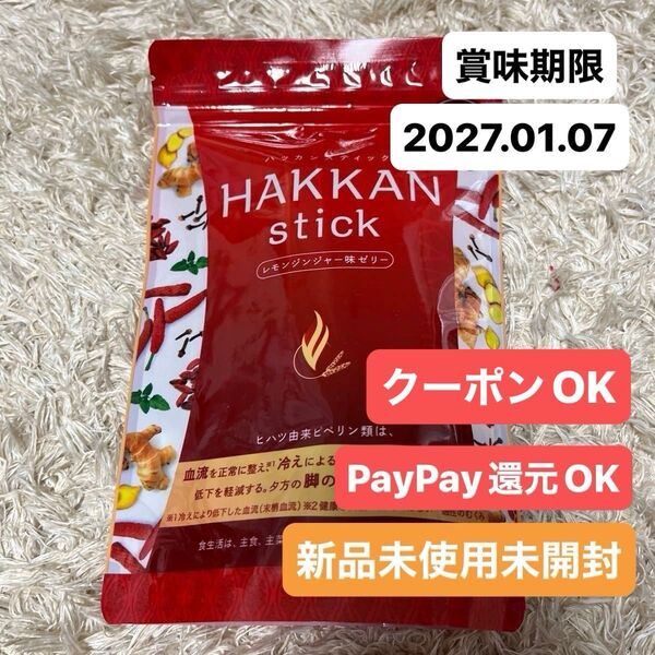 【新品未使用未開封】LAVA HAKKAN stick 1袋(10本)ラバ lava 発汗 PayPay還元OK クーポン使用OK
