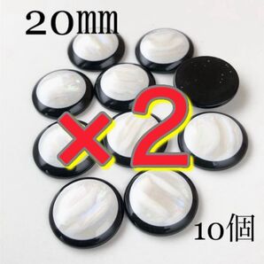 〈479〉モノトーンカボション 20ミリ