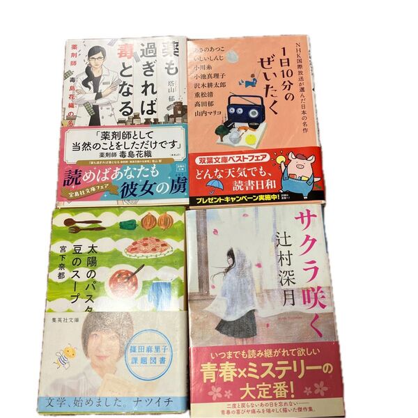 薬も過ぎれば毒となる 1日10分のぜいたく