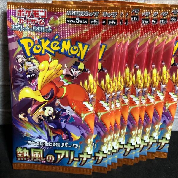 ポケモンカード 熱風のアリーナ 新品未開封 10パック