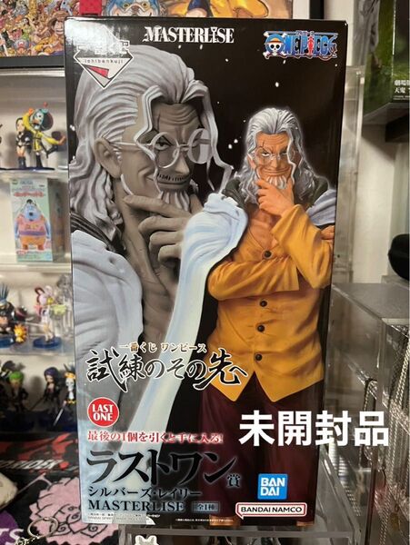 一番くじ ワンピース 試練のその先 ラストワン賞 シルバーズ・レイリー フィギュア 未開封
