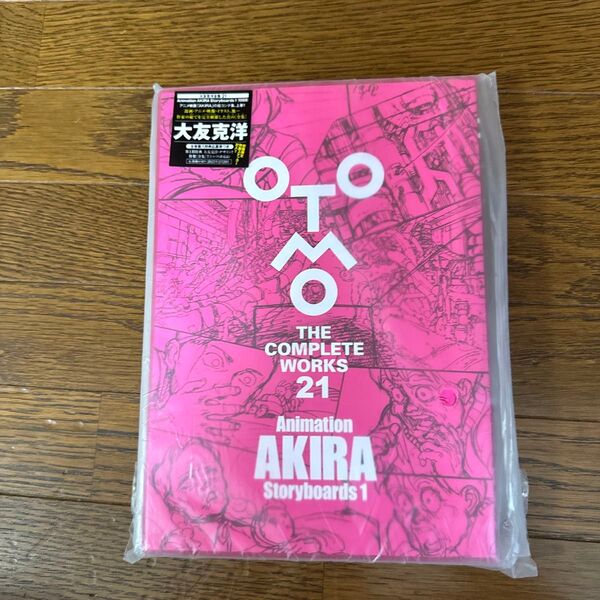 OTOMO THE COMPLETE WORKS 21 大友克洋/著