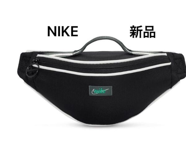 新品 NIKE ナイキボディバッグ ウエストポーチ ナイキ ヘリテージ レトロ ファニー パック 1L
