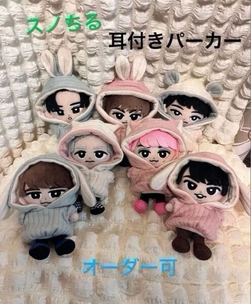 snowman スノちる チルぬい用耳付きパーカー
