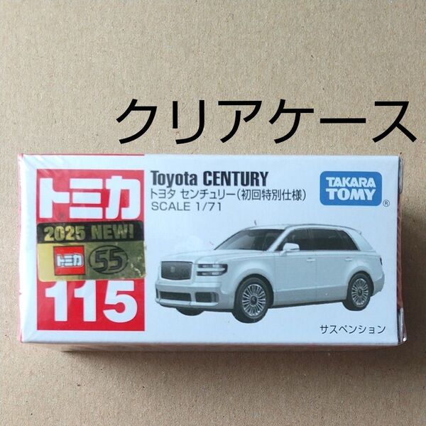 トミカ 115 トヨタ センチュリー 初回特別仕様
