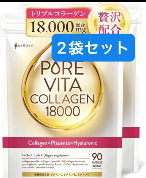 ピュアビタコラーゲン コラーゲン × プラセンタ × ヒアルロン酸