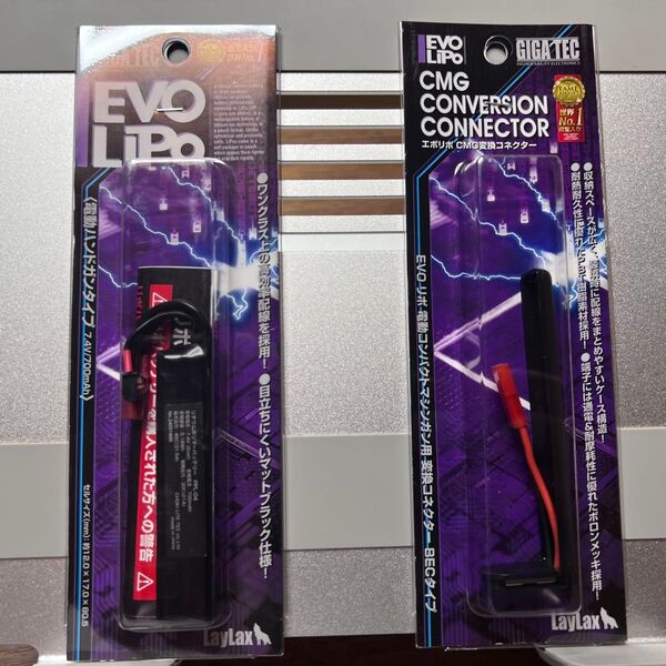 LayLax ライラクス リポバッテリー 東京マルイ 電動ハンドガン コンパクトマシンガン対応 7.4V 700mAh