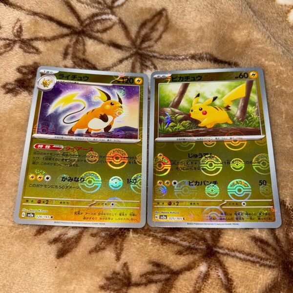 ポケモンカード151 ピカチュウ ライチュウ モンスターボールミラー セット