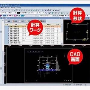土木測量計算CADシステムの決定版! CieloCAD(シエロキャド)
