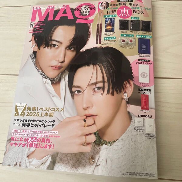 MAQUIA 8月号 増刊 雑誌のみ マキア ROIROM表紙 タイプロ