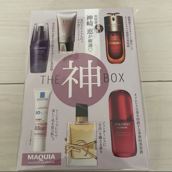 MAQUIA8月号付録 神崎恵が厳選 神BOX マキア FAS ラロッシュポゼ コスメデコルテ アルティミューン クラランス他