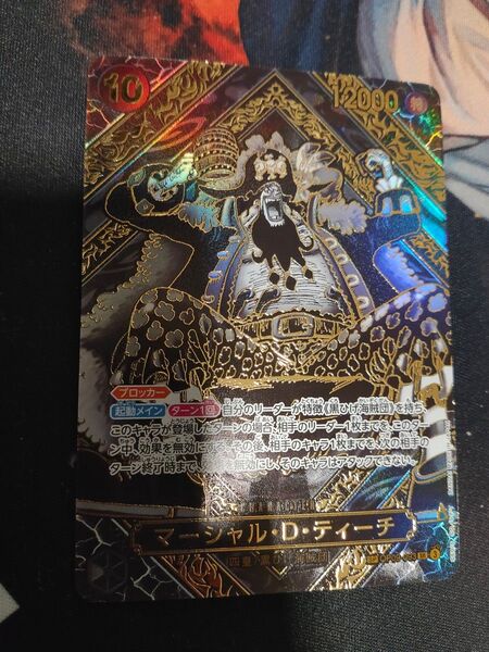 マーシャル・D・ティーチ スペシャルカード パラレル 金
