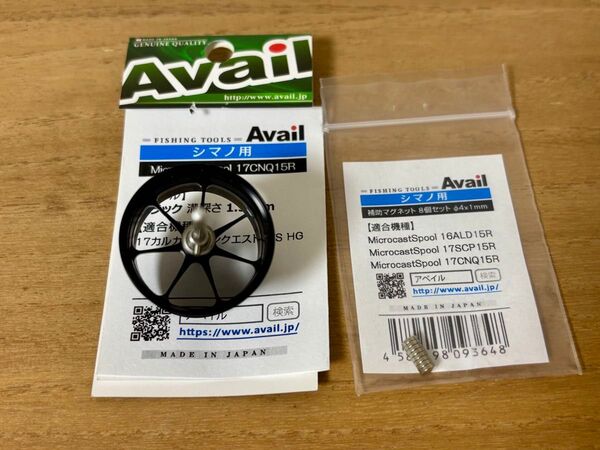 Avail シマノ Microcast Spool 17CNQ 15R 17カルカッタコンクエストBFS HG