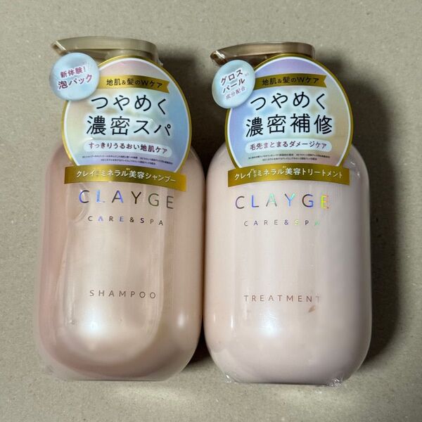 CLAYGE クレージュ パールシャイン シャンプー トリートメント