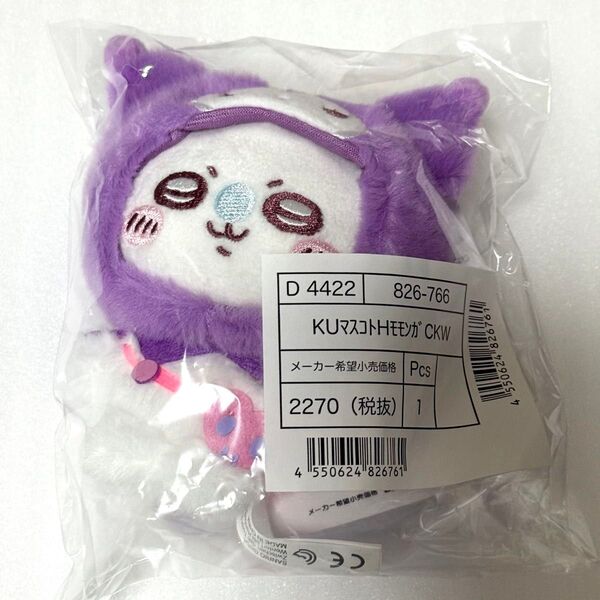 サンリオ ちいかわ コラボ クロミ モモンガ マスコット ホルダー