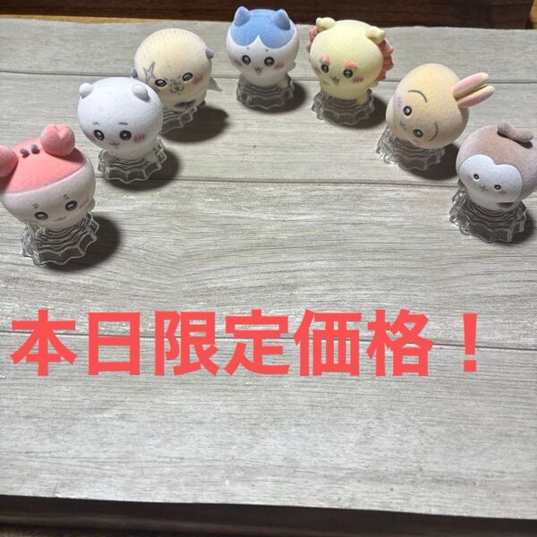 ちいかわちゃん 色んな表情 7体マスコット 本日限り特別価格!最終価格!
