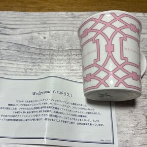 Wedgwood イギリスマグカップ ピンク 未使用 本日限り特別価格!