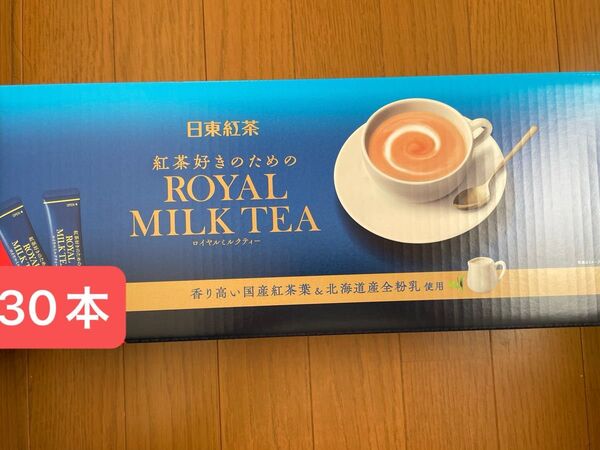 日東紅茶 紅茶好きのためのROYAL MILK TEA ミルクティー 30本 個包装 スティック アイス