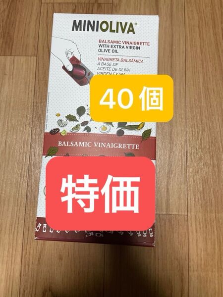Costco コストコ ミニオリーバ バルサミコ エキストラバージン オリーブオイル 40個