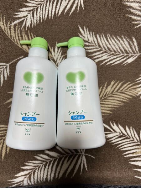 新品 カウブランド 無添加シャンプー さらさら 本体ポンプ 500ml 2個セット