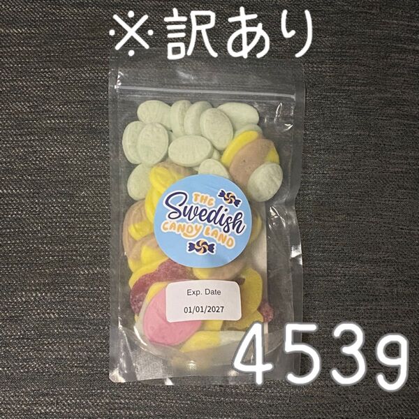 ※訳ありBUBS MIX 453g バブススカルなし スウェディッシュキャンディswedish candy 菓子 スウェーデン