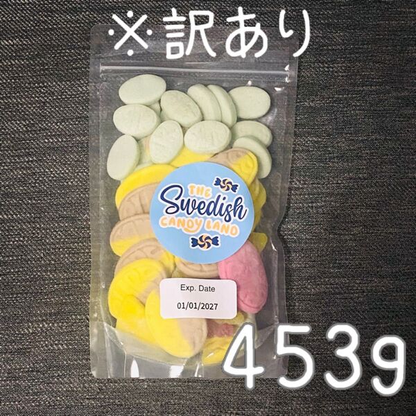 ※訳ありBUBS MIX 453g バブススカルなしスウェディッシュキャンディswedish candy TikTok