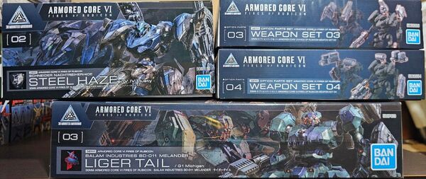 30MM ARMORED CORE ライガーテイル スティールヘイズ