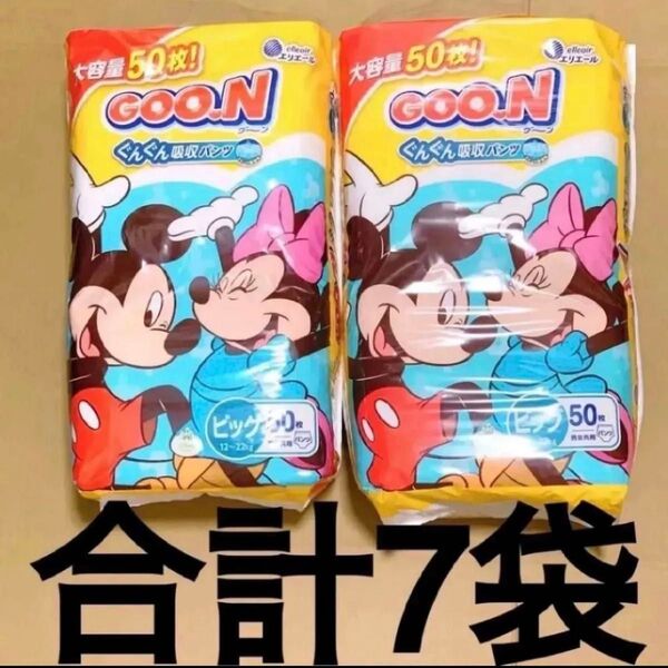 グーン ぐんぐん吸収 ビッグ ビック