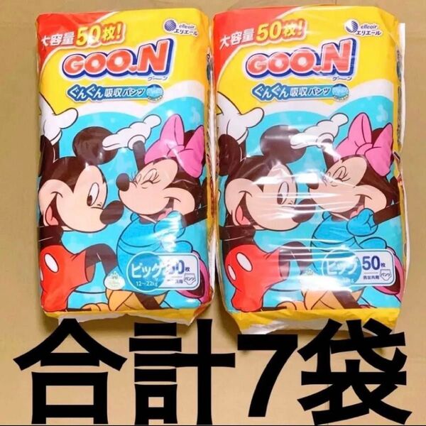 グーン ぐんぐん吸収 ビッグ ビック