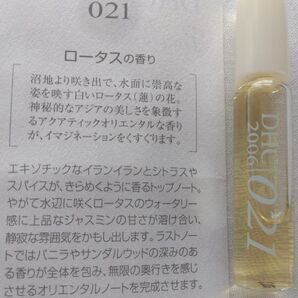 DHC フレグランス021 ロータスの香り