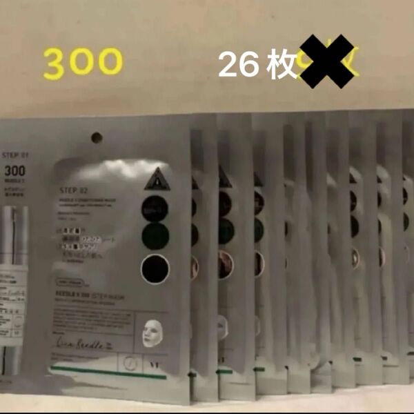 VT リードルショット 2ステップ マスク 300