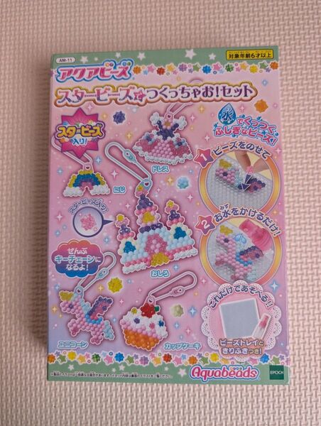 アクアビーズ スタービーズつくっちゃお!セット