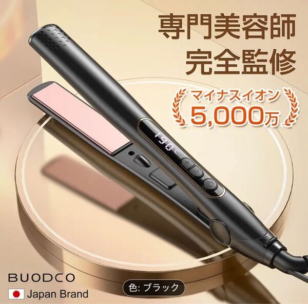 梅雨対策 プロ仕様 高級サロン級 マイナスイオン カール ヘアアイロン MAX230℃ 5段階温度調節可 2WAY 黒