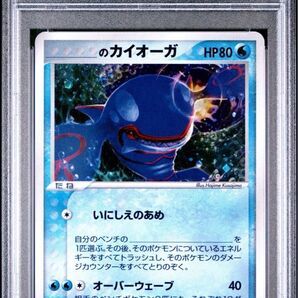 世界に340枚程 プレイヤーズ カイオーガ PSA10