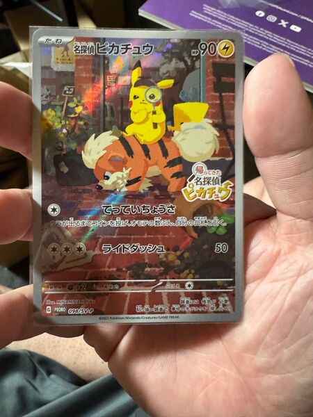 名探偵ピカチュウ AR