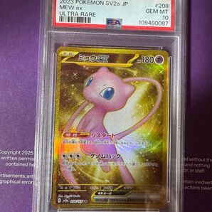 ミュウ UR PSA10