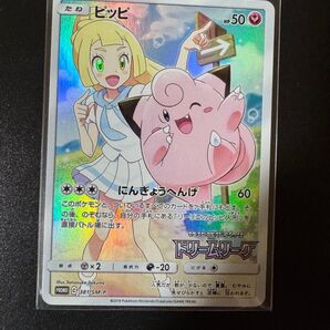 美品 ピッピ CHR プロモ