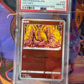 カンダシンジ ファイヤー れっかのつばさ psa10