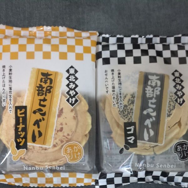 南部せんべい 東北みやげ